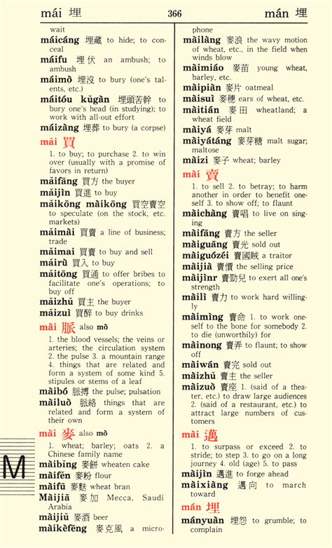 眼中釘|眼中釘 [Revised Mandarin Chinese Dictionary]